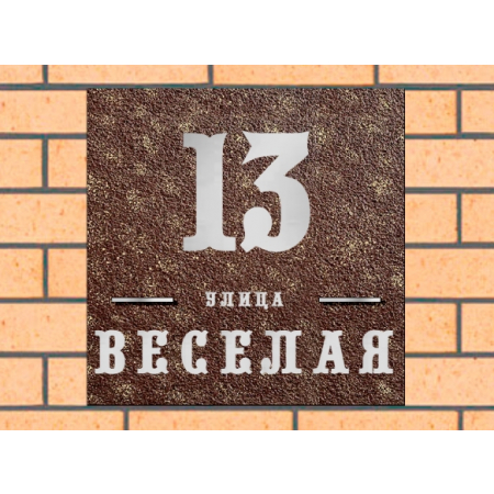 Квадратная рельефная литая табличка на дом купить в Электрогорске артикул ЛТ013 коричневая с патиной